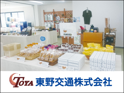 東野交通 株式会社【駅内売店での販売・レジ・接客】の求人情報
