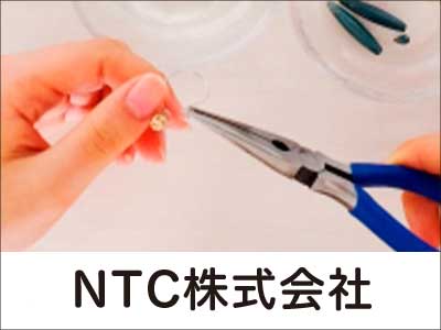 NTC株式会社【（内職）ハーネスの加工】の求人情報