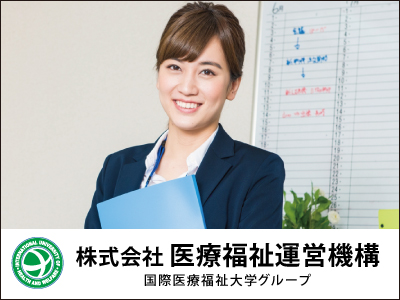 株式会社 医療福祉運営機構【司書】の求人情報